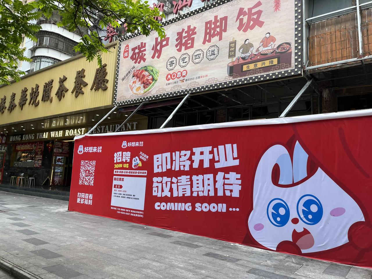 现在经济回暖了吗？到处都是零食店，一家一家地开业！这个行业这么火爆？
