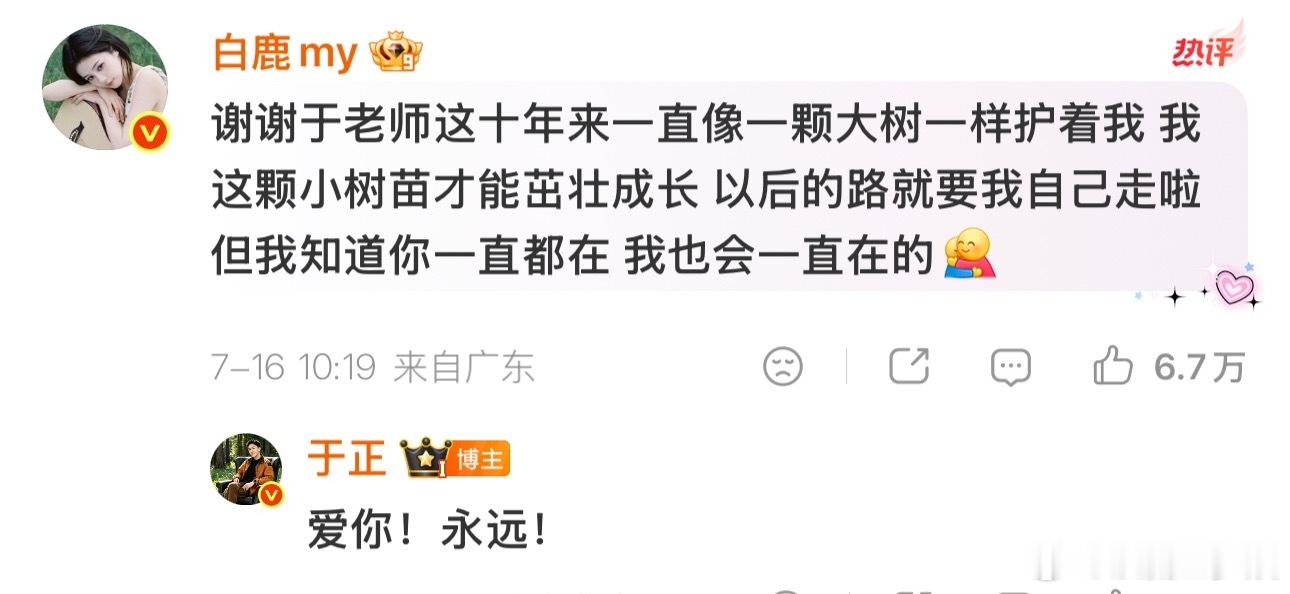 白鹿真的是花粉天堂 看了白鹿经纪人朋友圈，其实这次这么体面分手就算在内娱也很少见