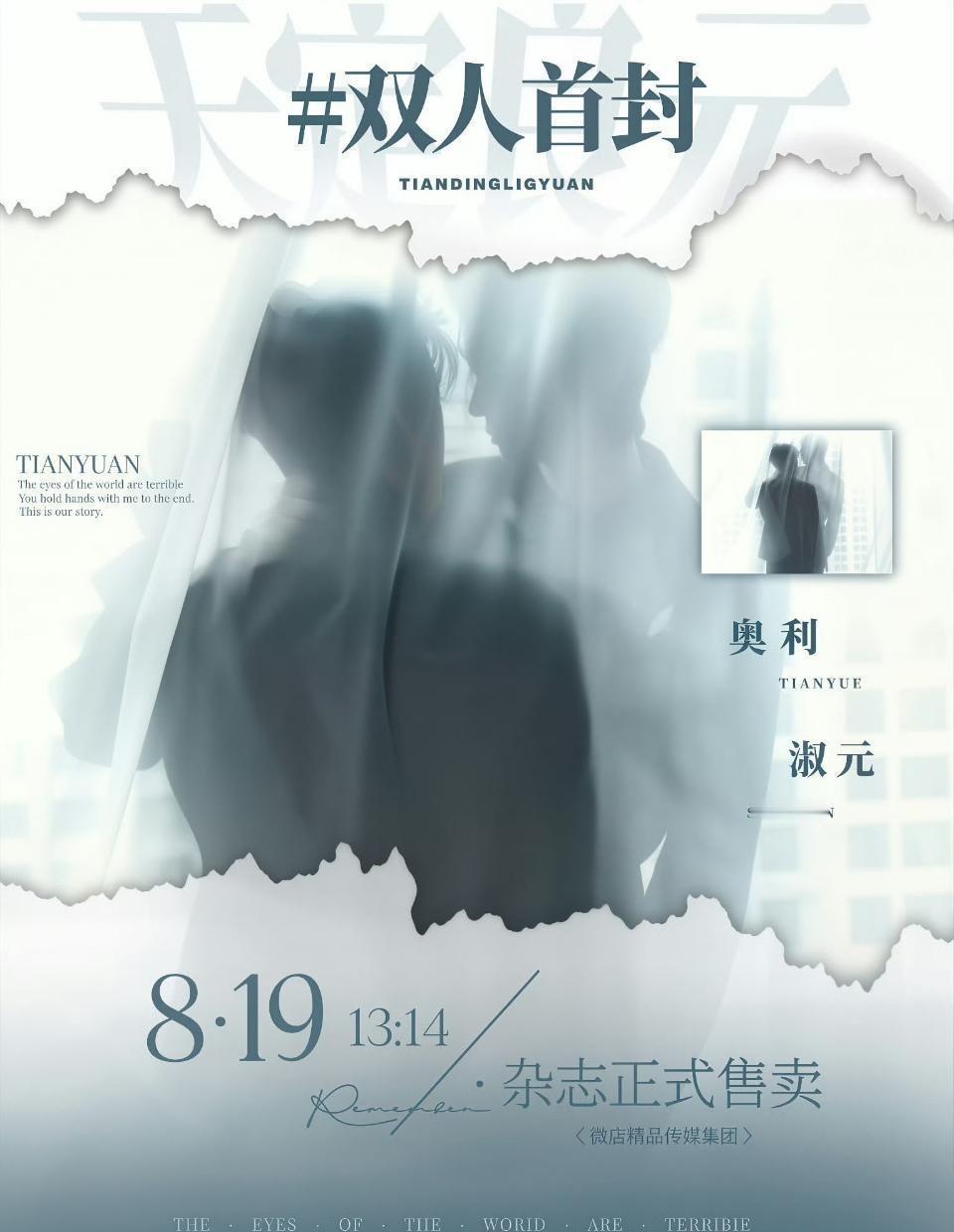 💜💙奥利淑元8.19杂志开售💜💙

💜💙倒计时4天💜💙
预约
 