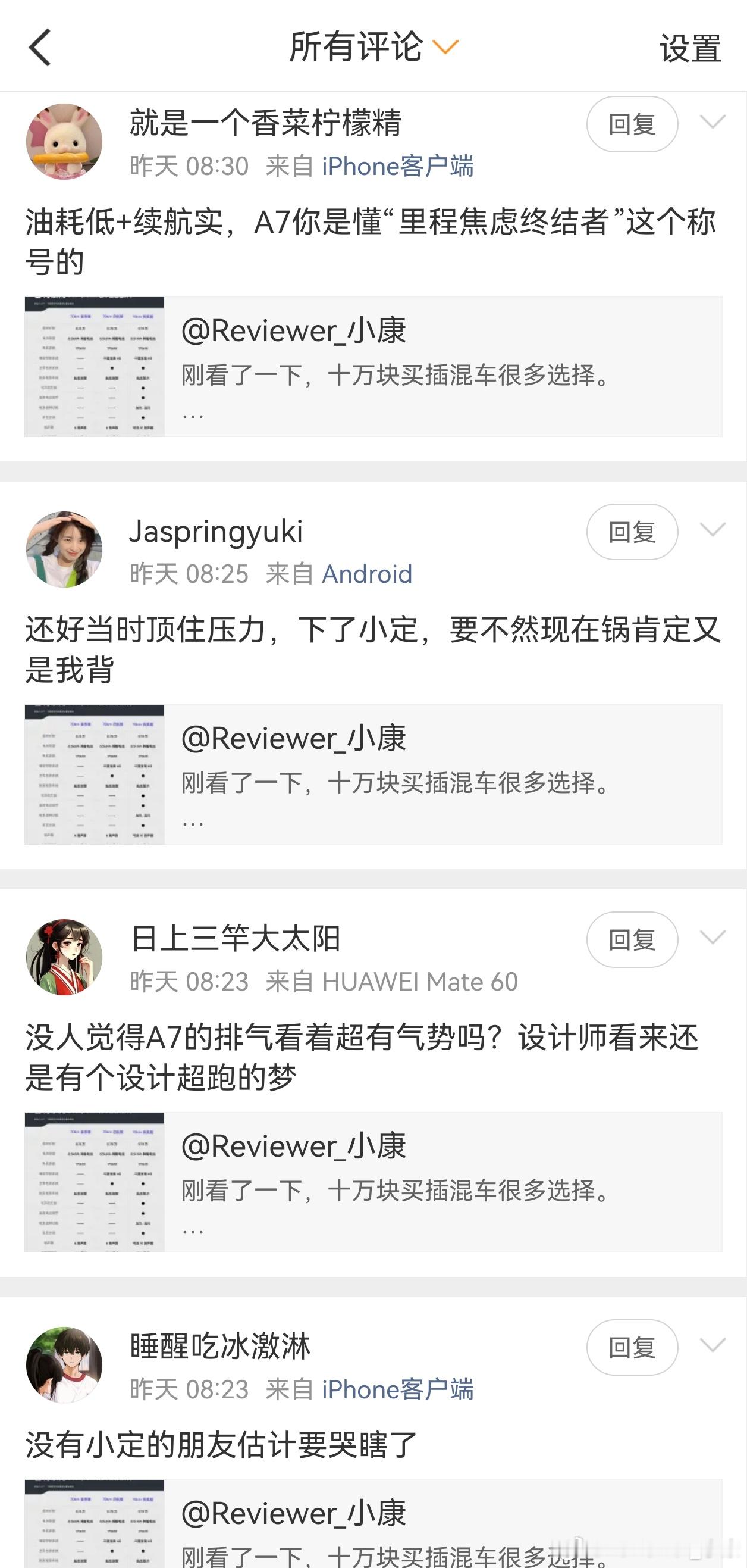 银河A7，有人恶意刷屏，请吉利法务部处理。[捂嘴哭] ​​​