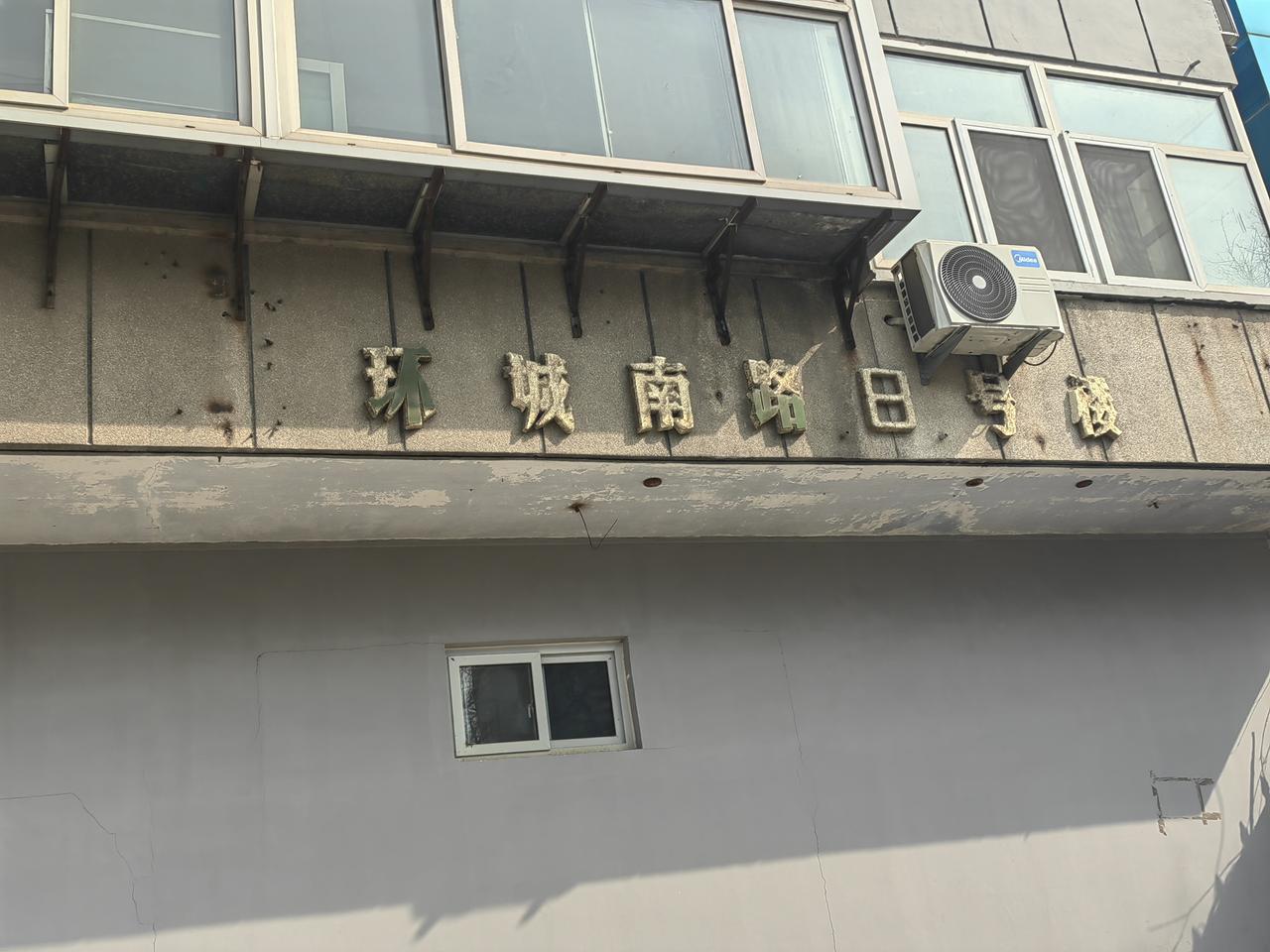 不是老保定真不知道这是哪里，我敢说二三十岁的年青人都没有听说过这条路，更猜不出这