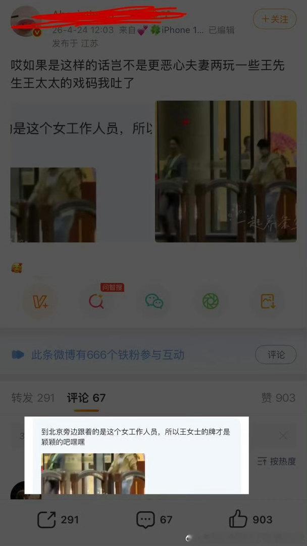 王曼昱粉丝赶紧去维权，莎头粉去王曼昱化了，王曼昱的牌子都不允许出现了