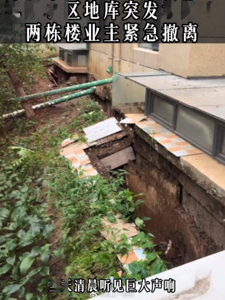 沈阳通报一小区地库局部塌陷沈阳一小区地库塌陷，91户业主紧急撤离。有人半年前举报