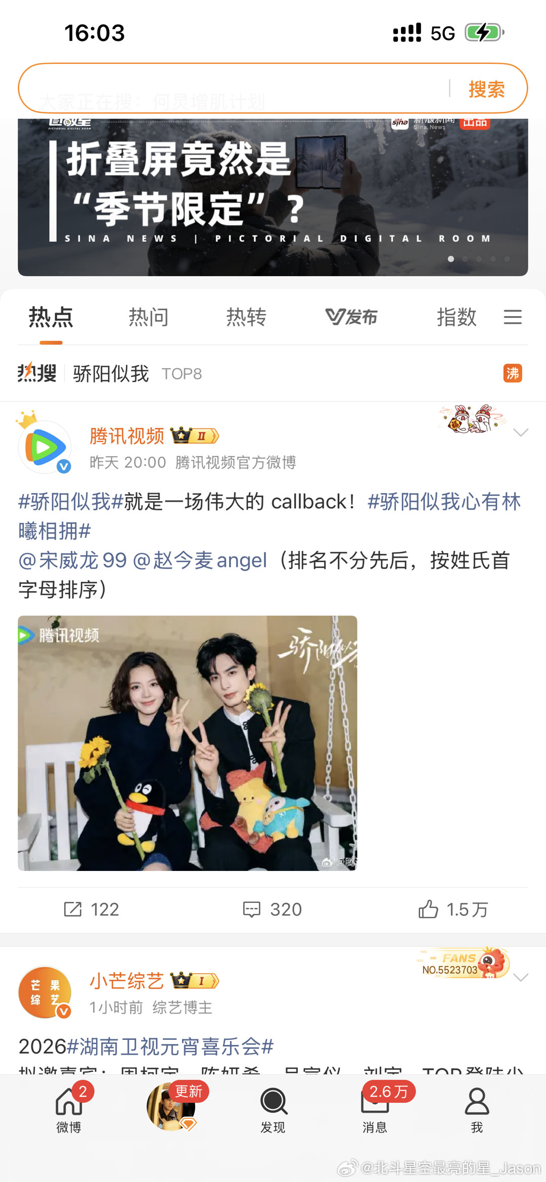 我们骄阳似我不管在哪里都会说一句：排名不分先后按姓氏字母排序