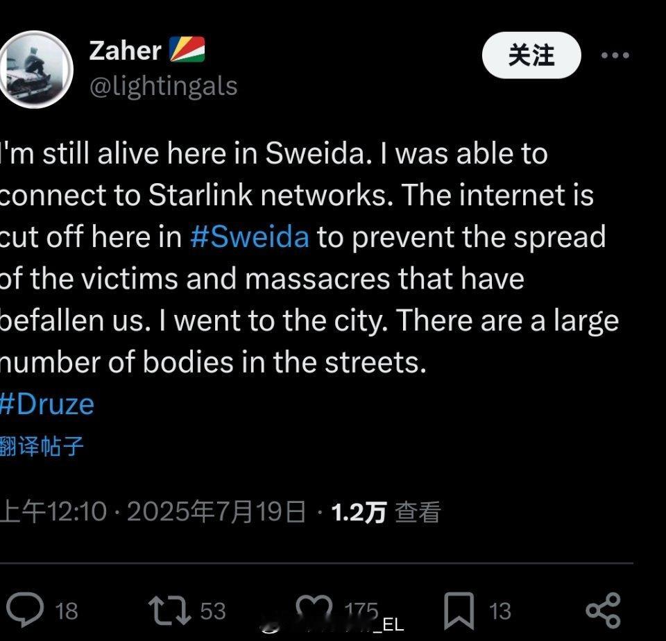 苏韦达这边的德鲁兹人表示，目前苏韦达确实断网，但星链依然能用。 ​​​