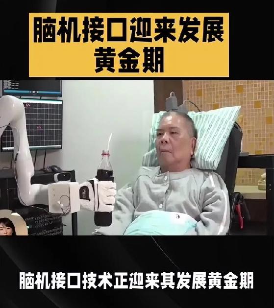 人类文明或将迎来跨时代巨变：
脑机接口的风口总算吹起来了！
今年起要推进大规模商