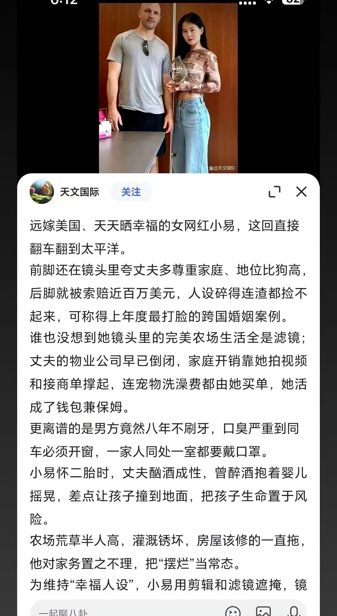 真的假的？ 