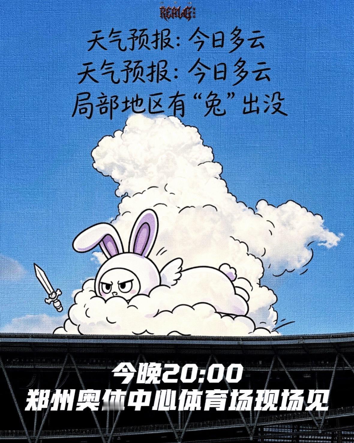 今晚把我空投到这里，谢谢……GAI面对面给粉丝转账GAI粉丝见面会都不白来