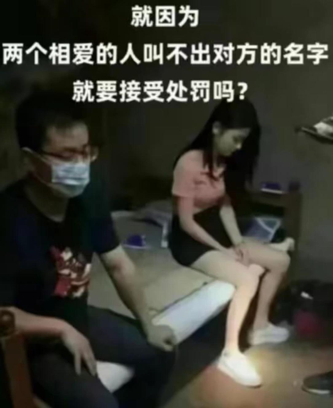 难道叫得出名字就不会被处罚吗？