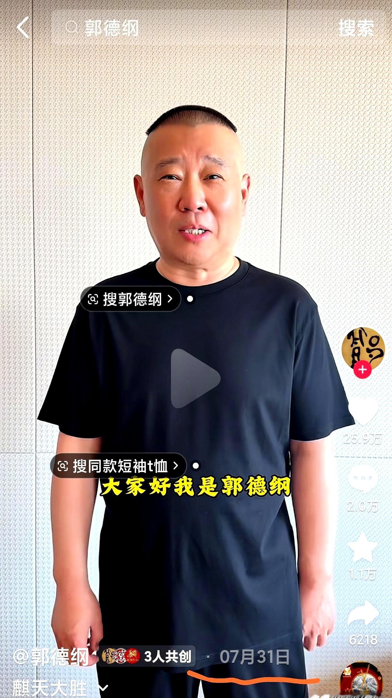 一条悼念都没有？
我把他和德云社的几个常用账号翻了个遍，结果还是零回应，这事儿你