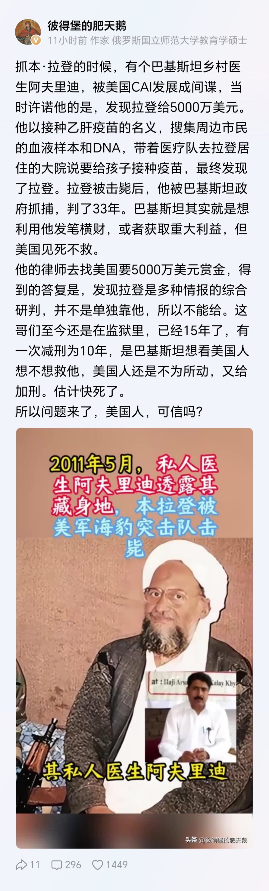 本世纪最离谱的两件事，一是，老美信用如此之差，竟然还有人信。二是，还有人对老美可