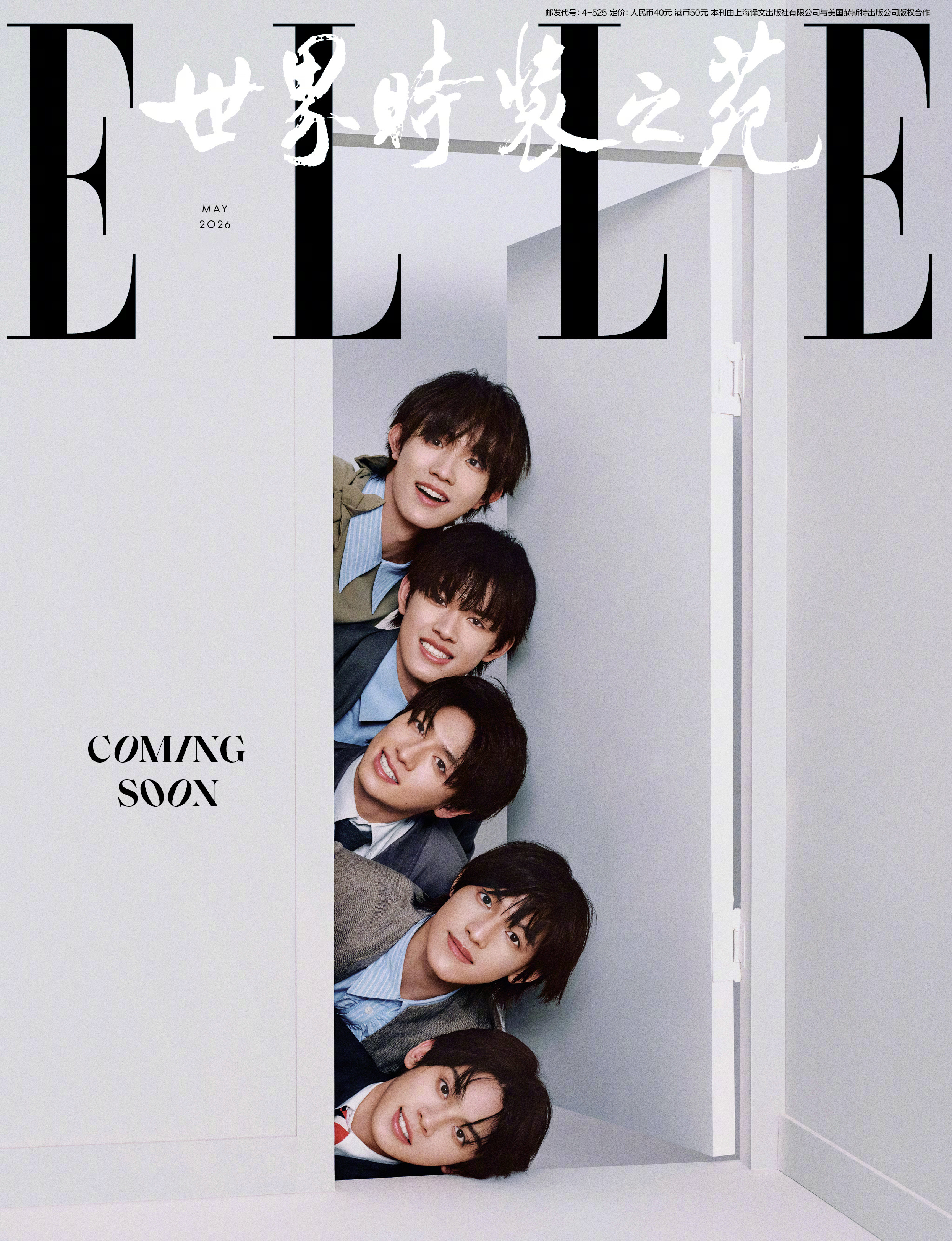 TOP登陆少年组合  ELLE 五月刊封面预告，清新又可爱的普拉达少年！杂志接连