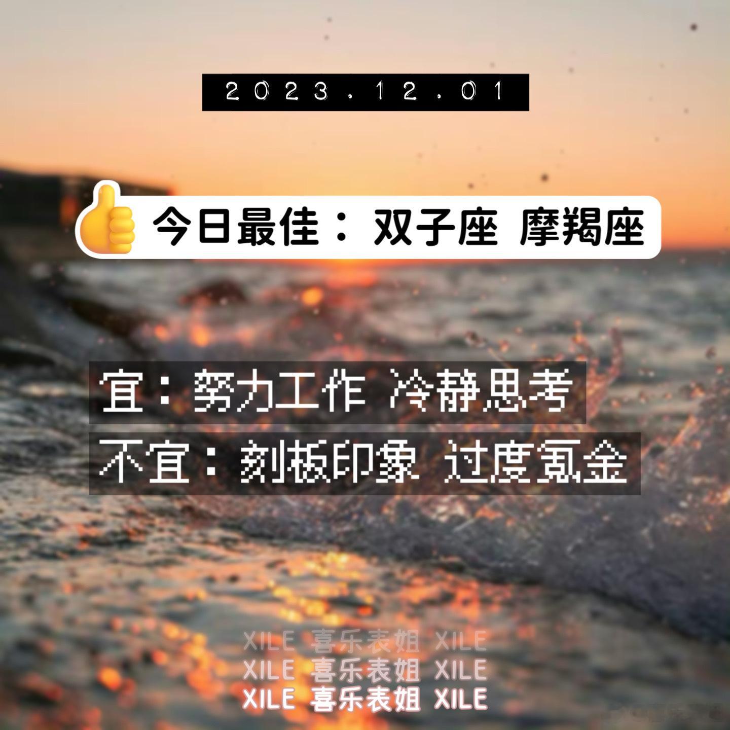 明日提醒#暖冬许愿季# ​​​