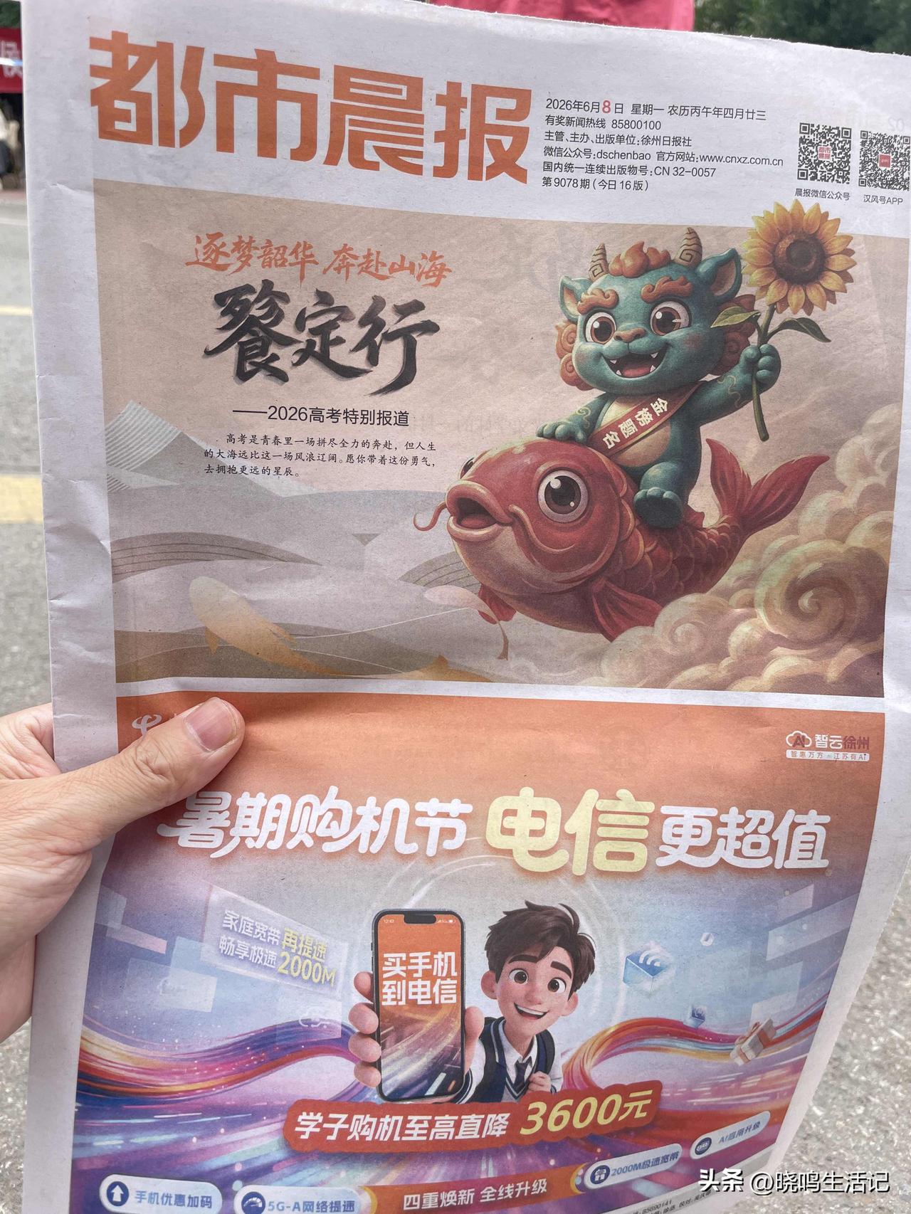 现在想看报纸，都不知道去哪里买[灵光一闪]