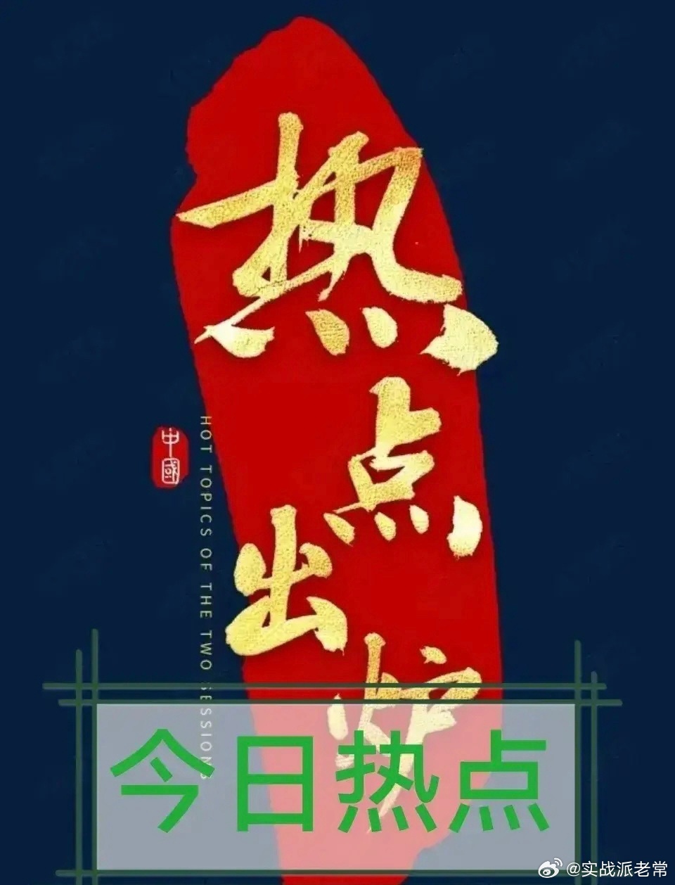 8月3日午评：万亿成交额消失！指数弱、个股强，市场正在悄悄完成彻底换血8月首个完