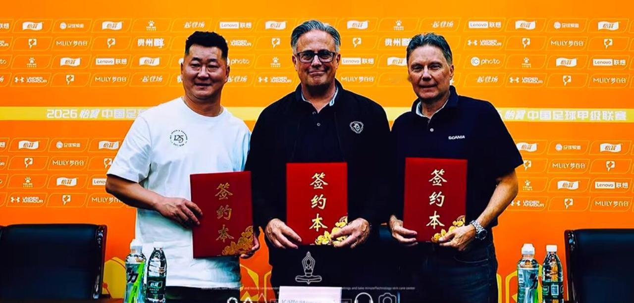 昨日斯堪尼亚正式与南通支云签约赞助。本赛季支云主场进球音乐换成了“斯堪尼亚进行曲