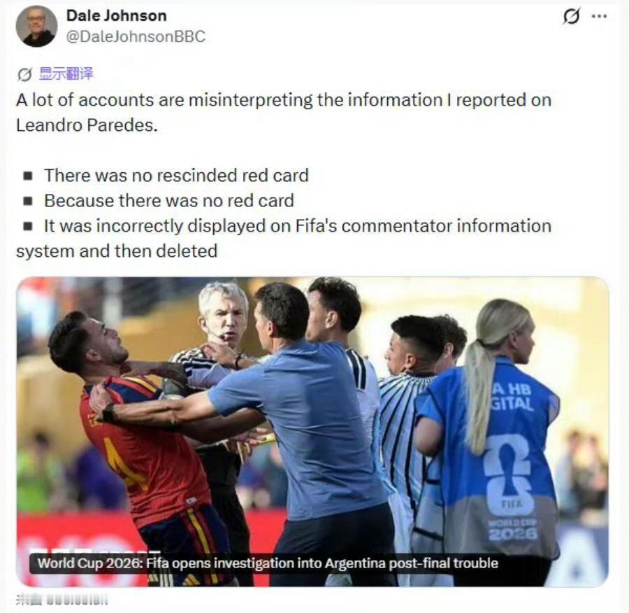 BBC Sport著名记者Dale Johnson更新帕雷德斯事件。许多账号误解