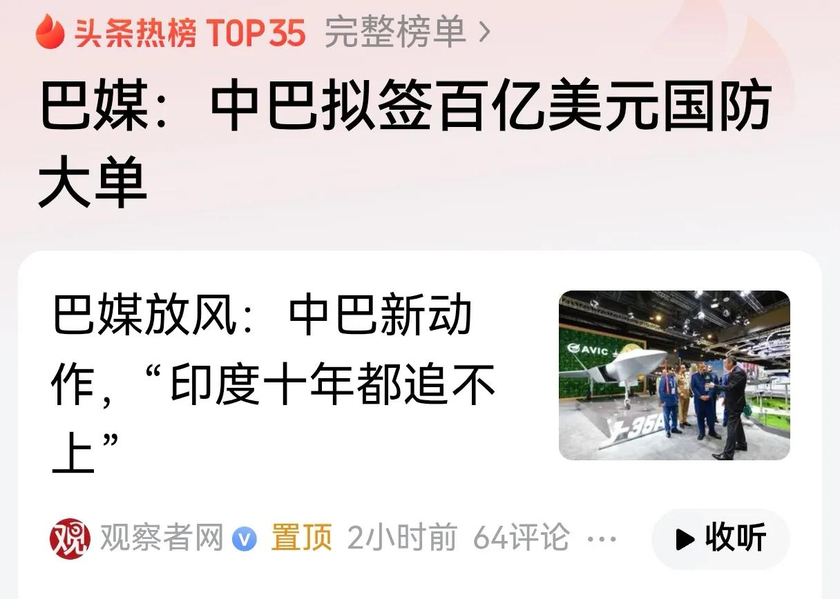 巴基斯坦狮子大开口，一下子就要买40架歼35！
    巴基斯坦《伊斯兰堡时报》