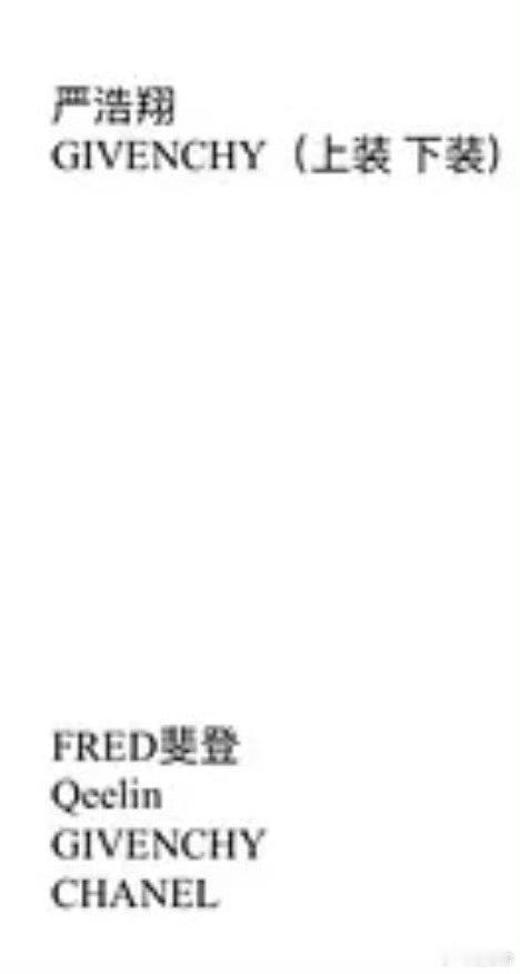 时代少年团高奢上身认领对比时代少年团高奢认领对比投，这次上海演唱会的高奢上身和认
