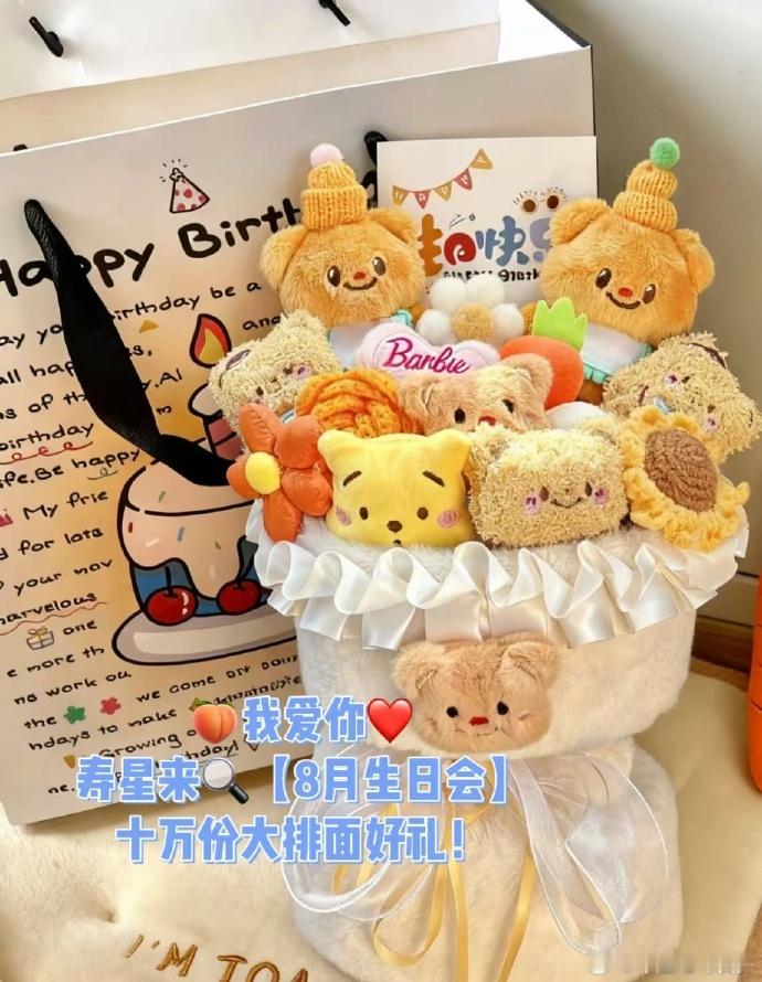 过生日的格局一下就打开了 taobao生日会 上🍑bao搜【8月生日会】还在等