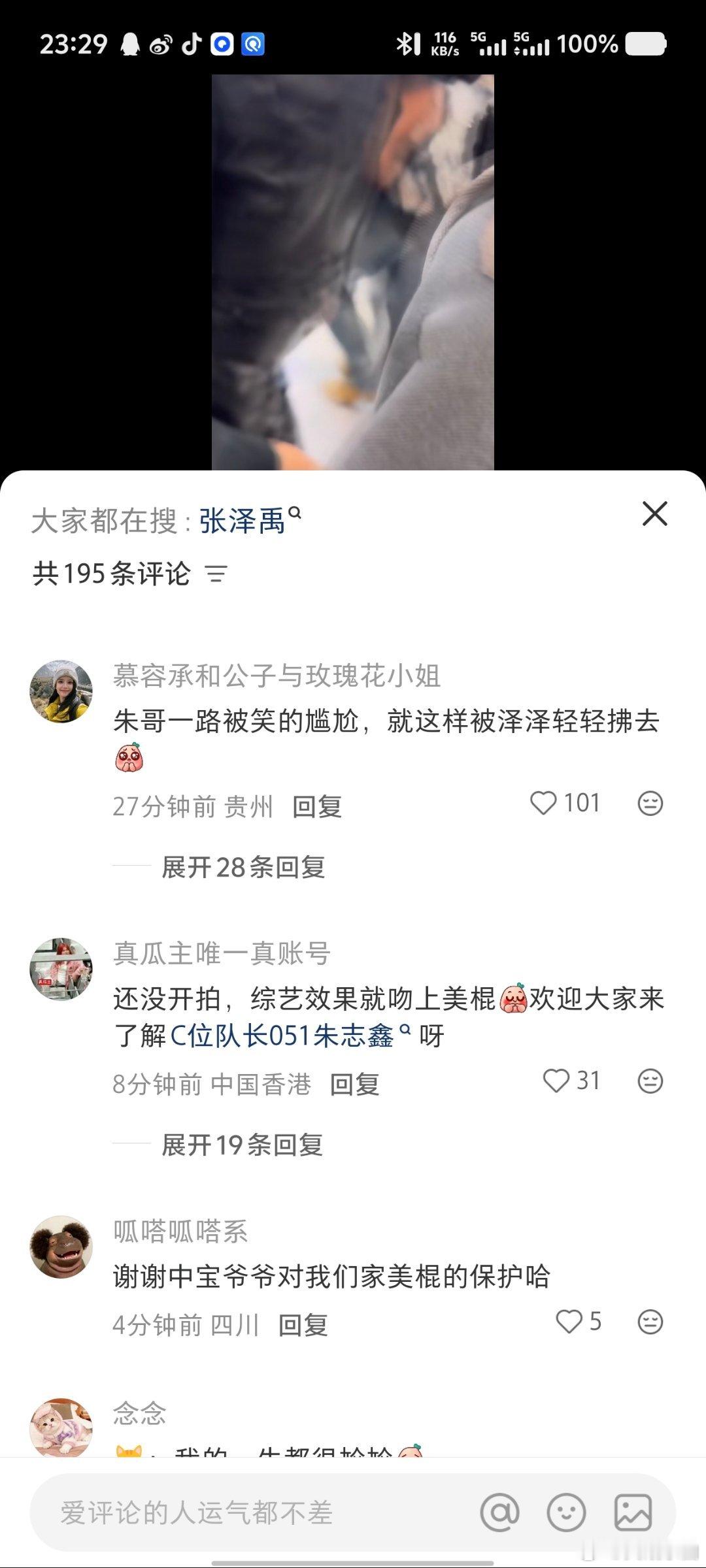 继续什么公主吧，棍爷看评论区气死了转头就发男人味照片奖励，我宝人美心善助人为乐痴