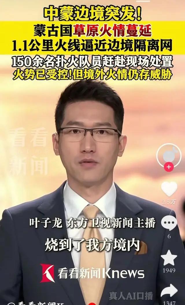 蒙古国草原起火烧到我国境，

今年的蒙古高原沙尘暴应该是铁板钉钉了，摊上这么个倒