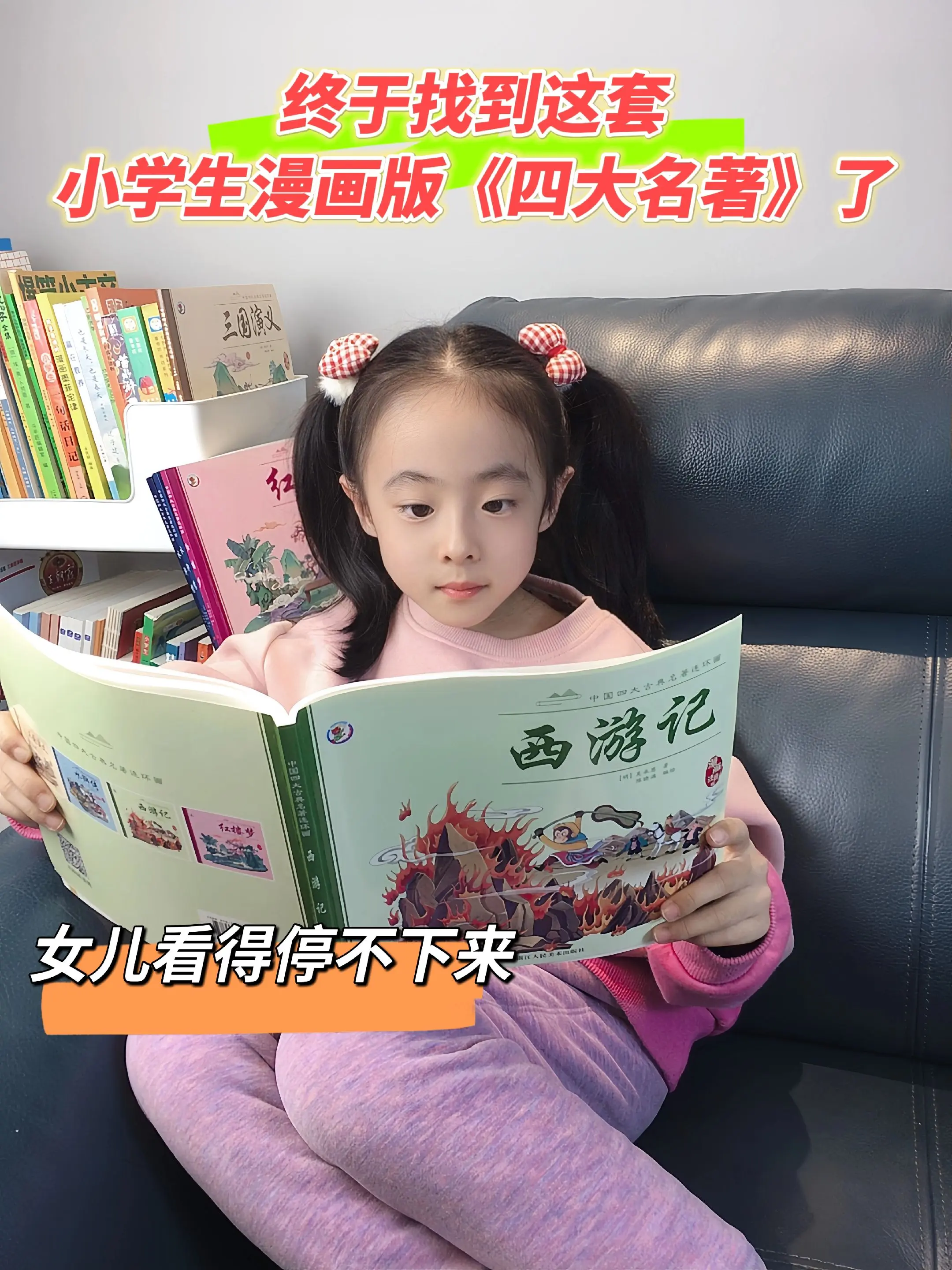 小学生漫画版四大名著，孩子看得懂的四大名著，画风幽默风趣，孩子爱看，妈妈更开心。