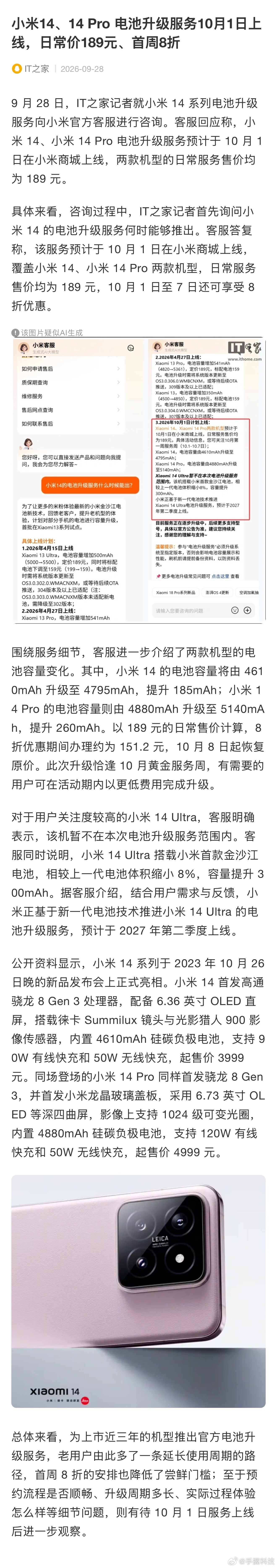 现在手机圈真的很有意思，厂商们拼了命把资源砸在新品宣发上，老机型发布完就像没人管