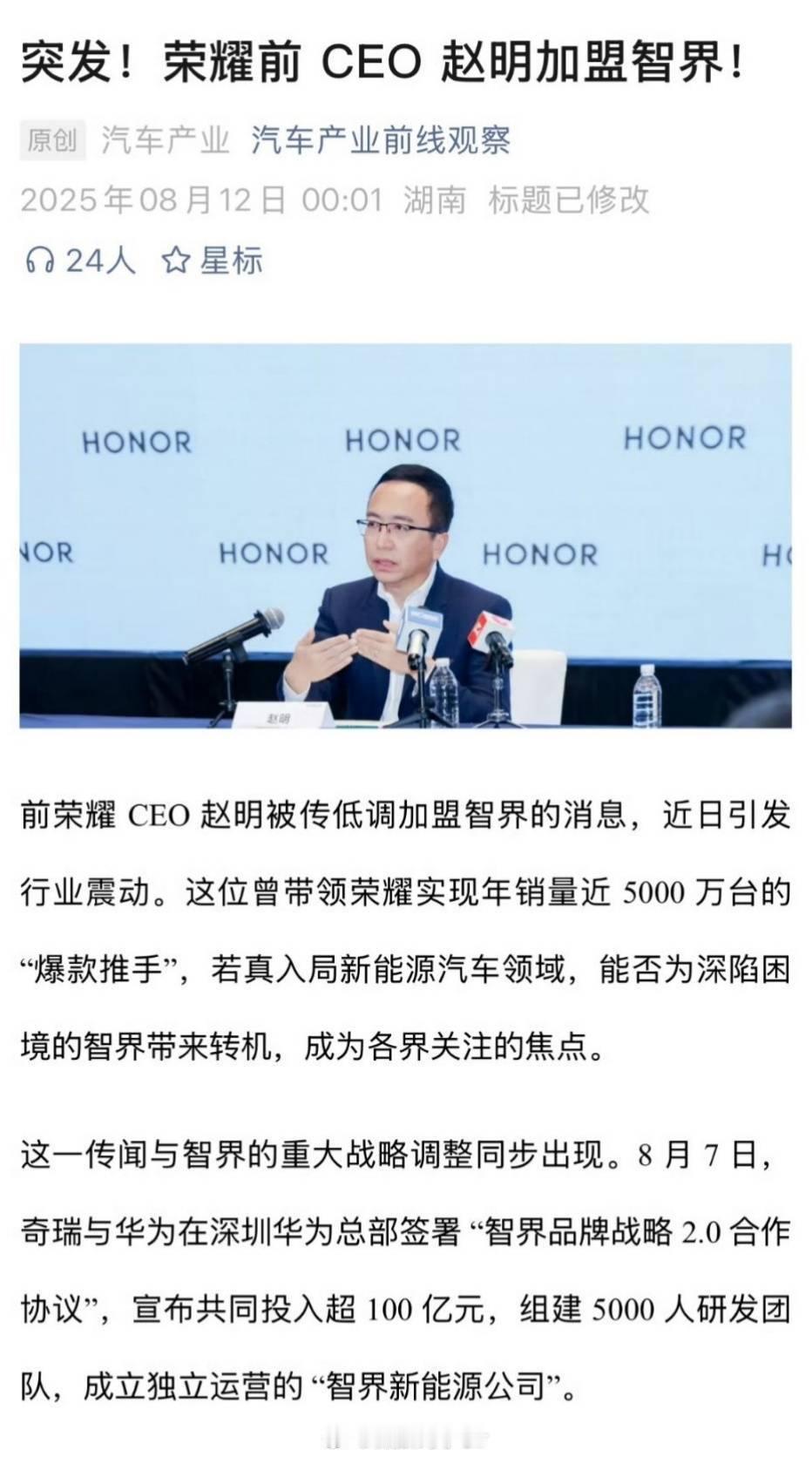 赵明辟谣加盟智界事实证明，这又是个假消息，人家赵明根本没想去智界[doge] ​