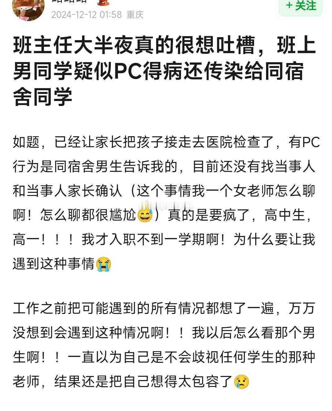 你们男高。。。 