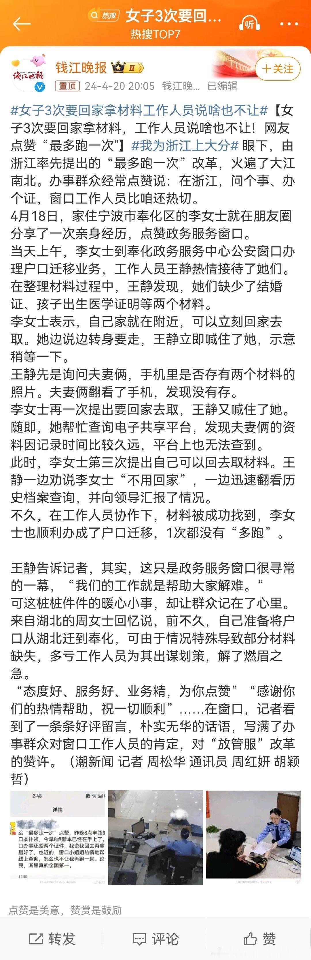 分享图片 ​​​
