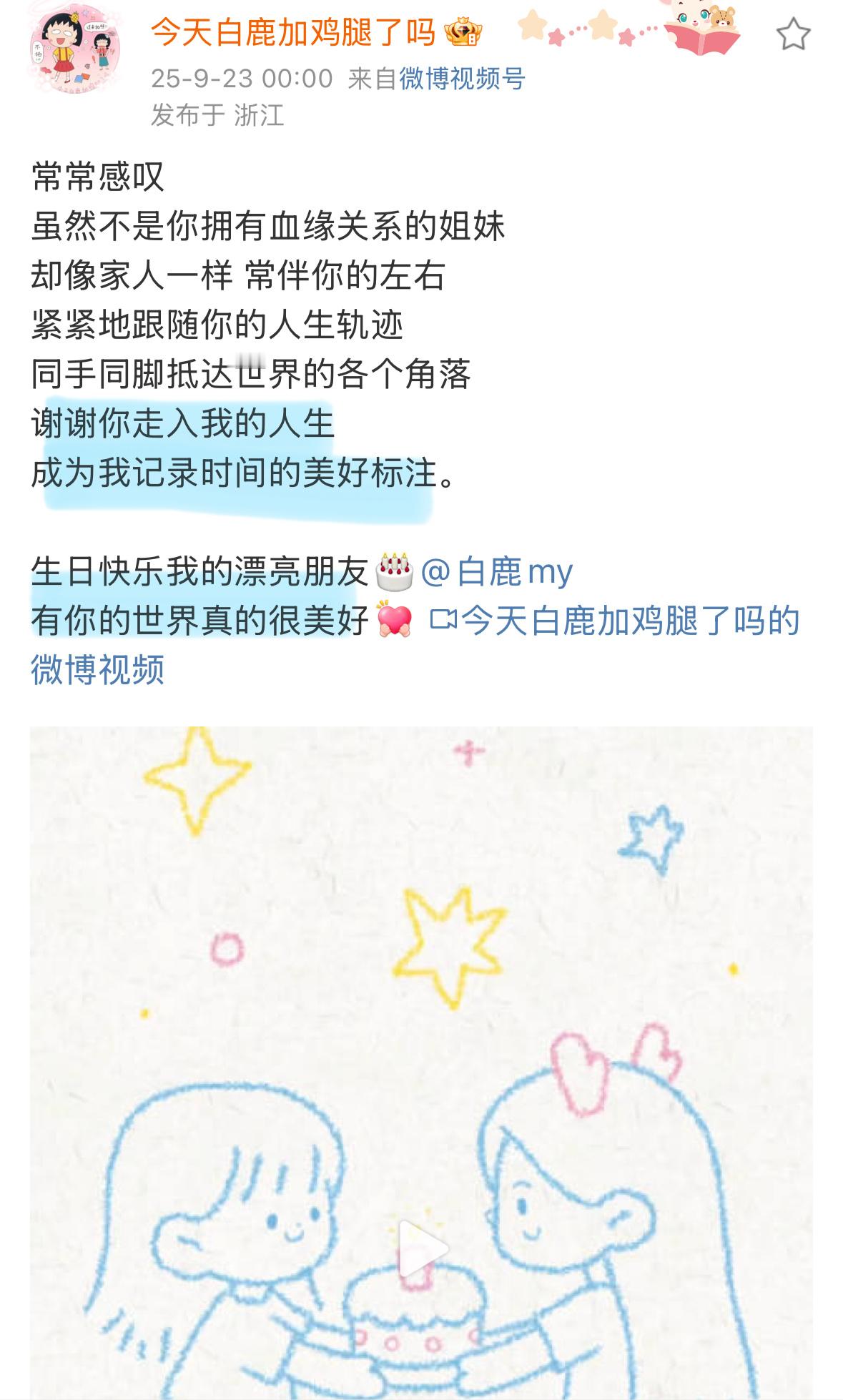 “你的陪伴是最好的礼物（礼物也是很好的礼物）”“宝宝  爱你一辈子”“谢谢你走入