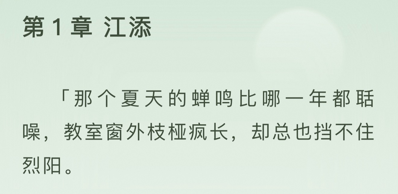 开启神之阅读 