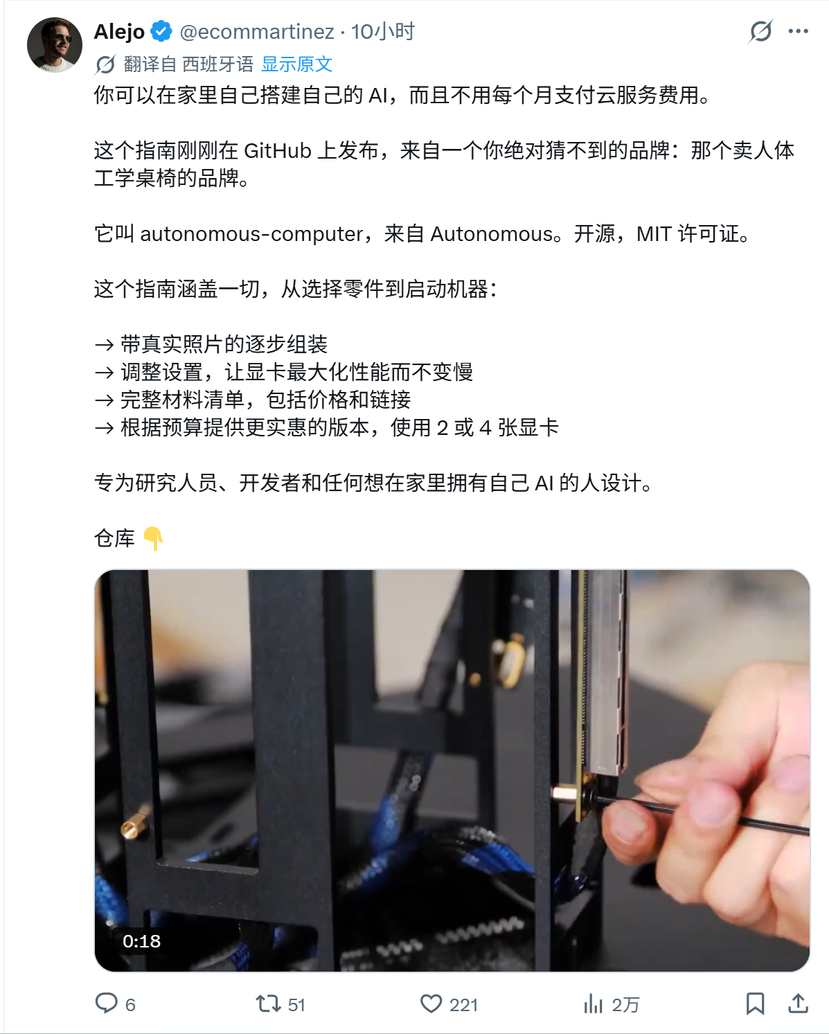 你可以在家里自己搭建自己的 AI，而且不用每个月支付云服务费用。这个指南刚刚在 