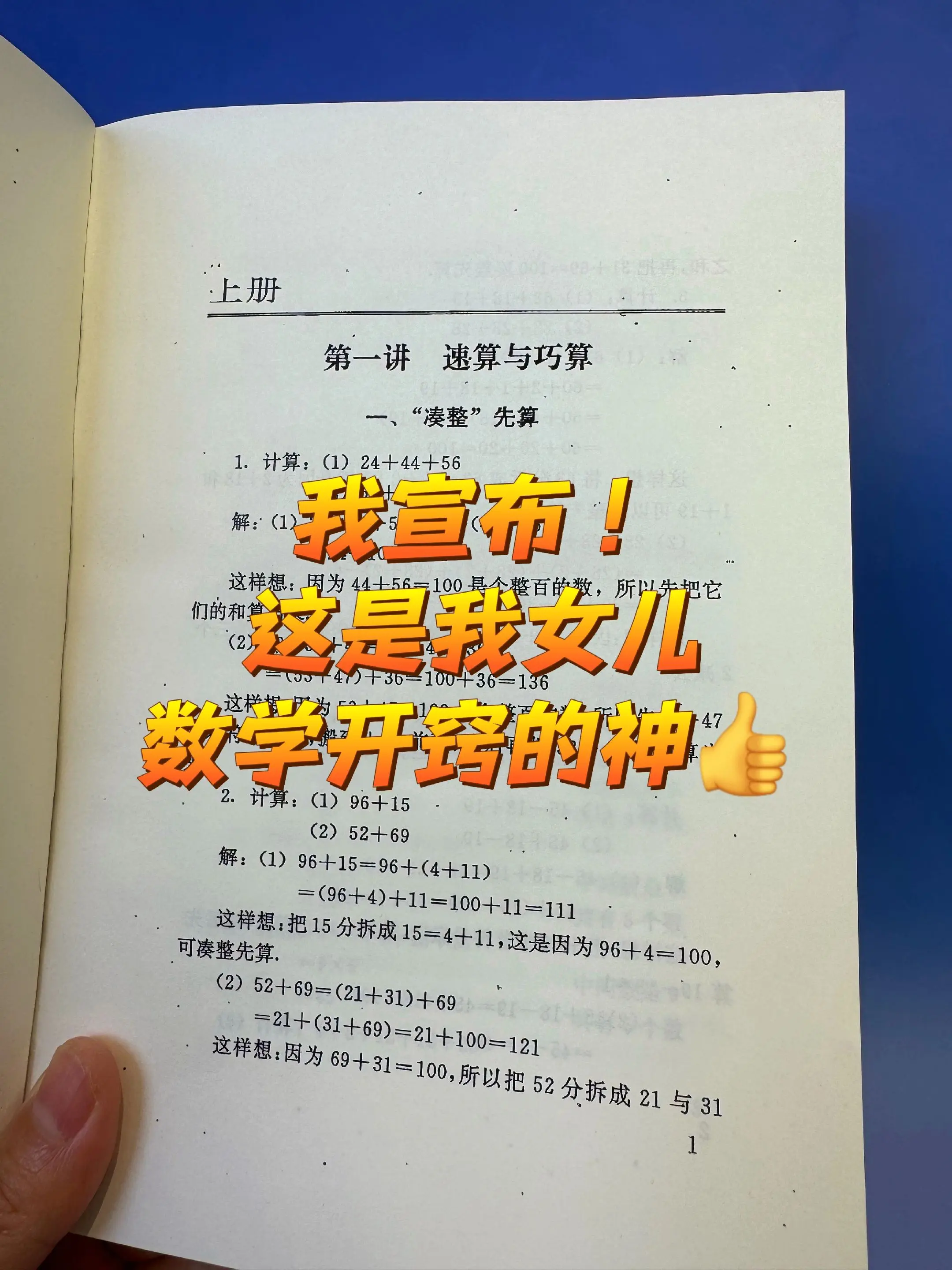 老一辈的书就是想让你自己都能学会🔥。➡️好书就是要把知识喂到你嘴里...