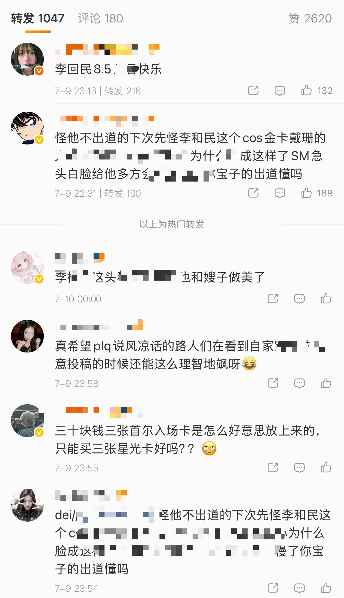 李松河和李河民在zfq交流网页链接