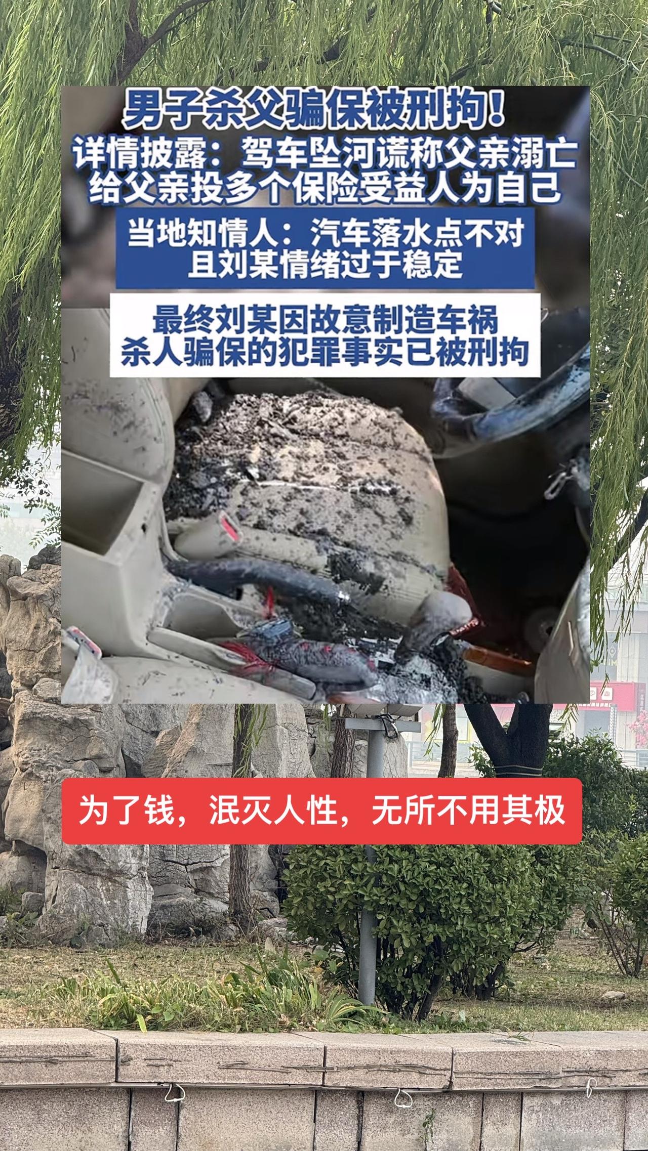 #湖南男子杀父骗保被刑拘 

“我开车应该小心点的……”刘谌对警方说得很平静，他