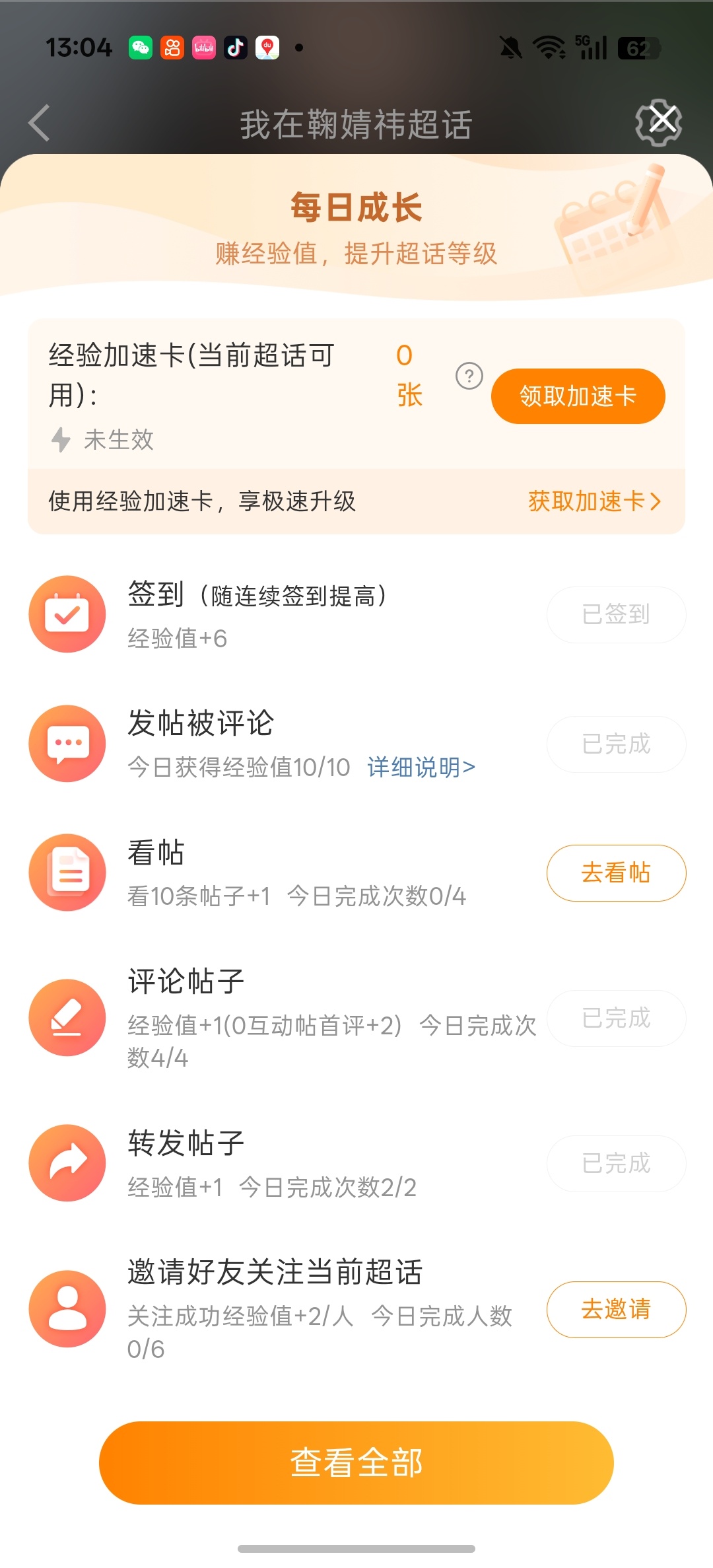 超like  专栏 · 📚🍊 | 总结