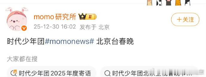 时代少年团北京卫视春晚网传时代少年团将参加北京春晚 网传时代少年团登北京卫视春晚