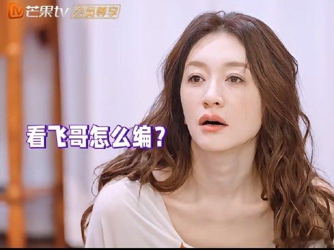 郭京飞演戏现挂不想睡的星期五 抽到呆呆鹅身份，郭京飞开启即兴模式，看完唐艺昕表演