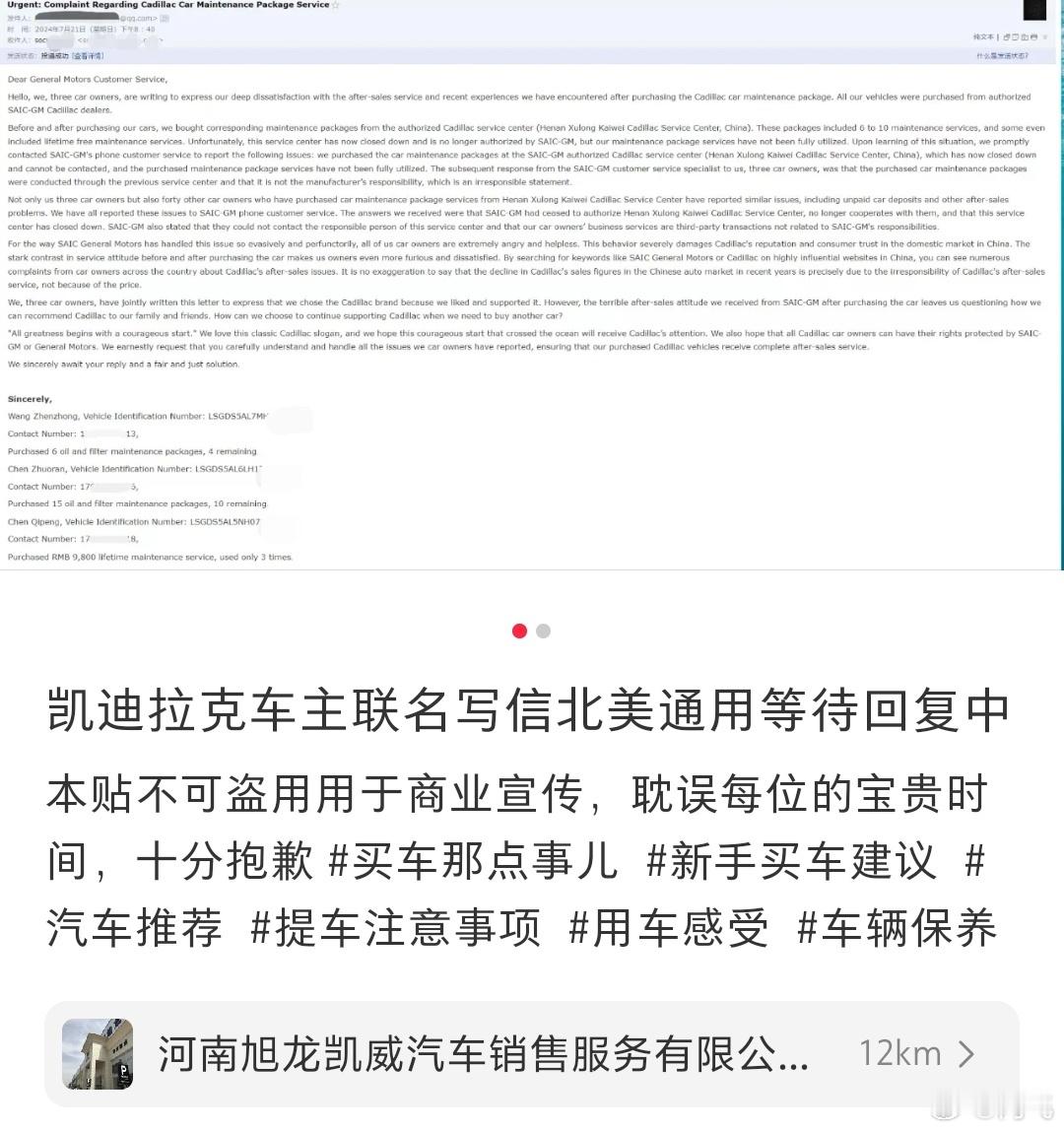 郑州一家凯迪拉克的老4S店“跑路”，车主们联系到上汽通用的客服，厂商表示已经和4