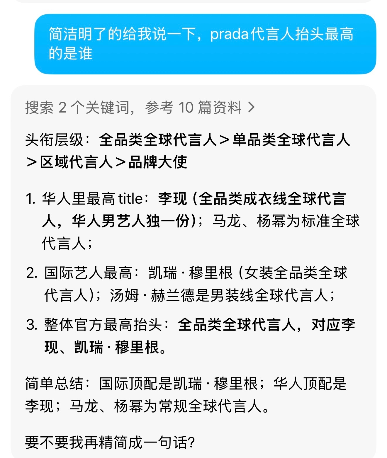 杨幂和李现谁的title更高？ 
