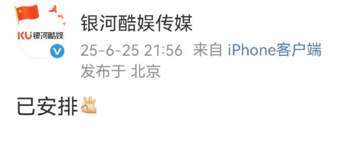 大家猜一下银河酷娱会不会给赵露思的《许我耀眼》包场呢🧐 ​​​