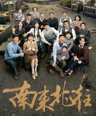 ‌《南来北往》
年代情感群像剧《南来北往》由白敬亭、丁勇岱、金晨等主演，讲述了老