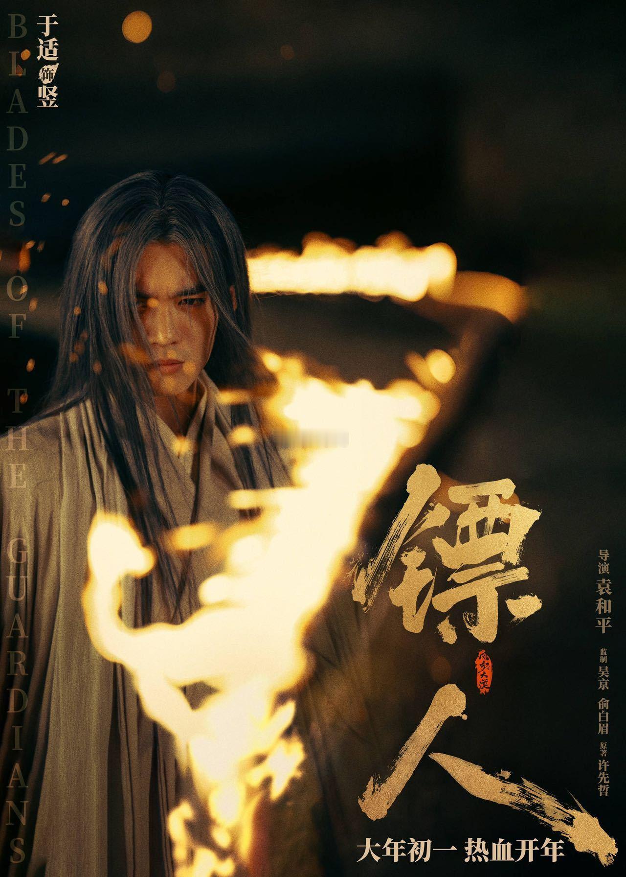 镖人票房逆跌 票房逆跌见证实力！《镖人》动作戏炸裂、故事有力量，从冷门到热门，好