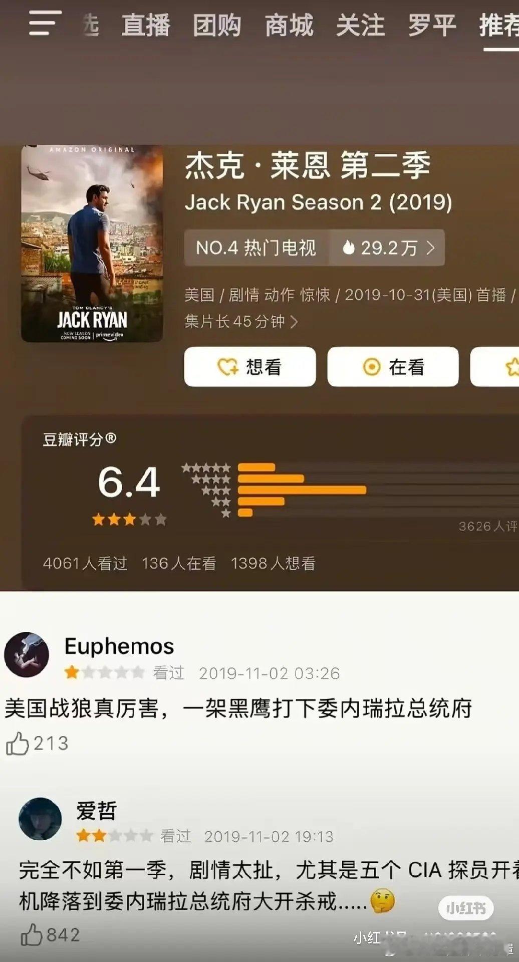 结果是委内瑞拉行动预告片