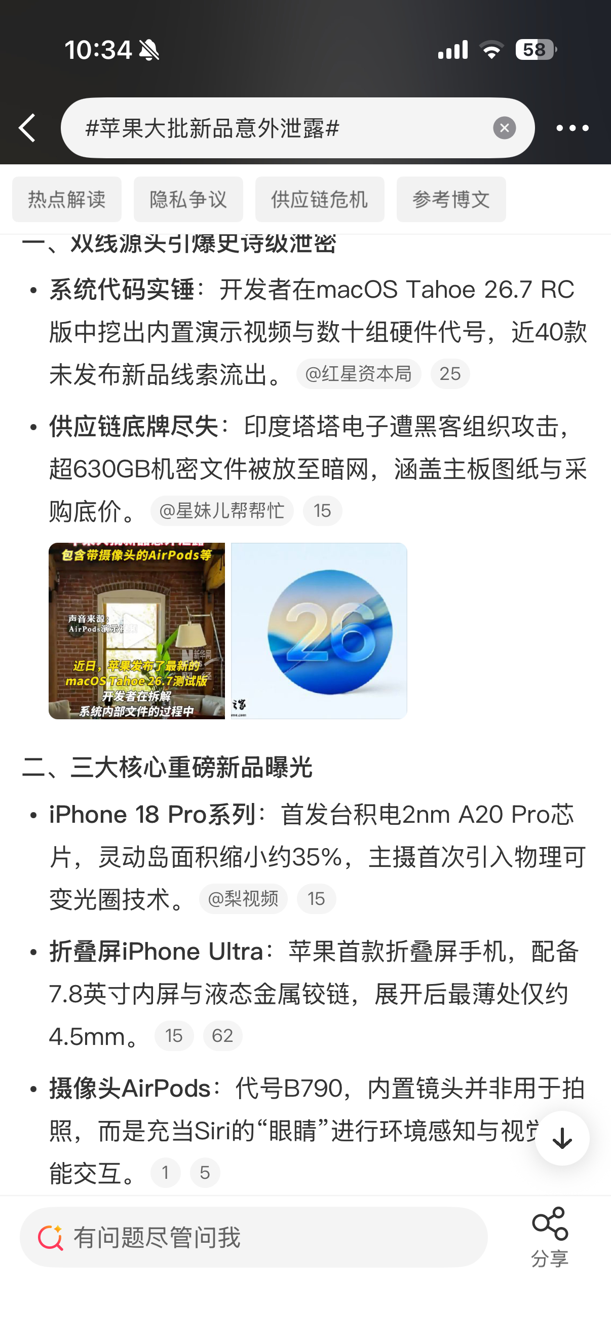 苹果大批新品意外泄露能不能整点新料出来看看，这些在早几个月前就看到了的东西不过反