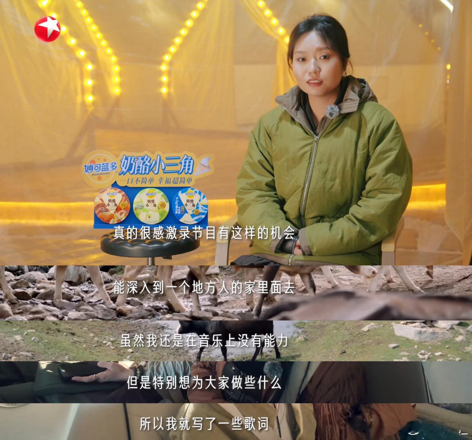  写歌的活李雪琴顺手就办了《听谁在唱歌》里，她零帧起手将牧民见闻写成词，“冲破命