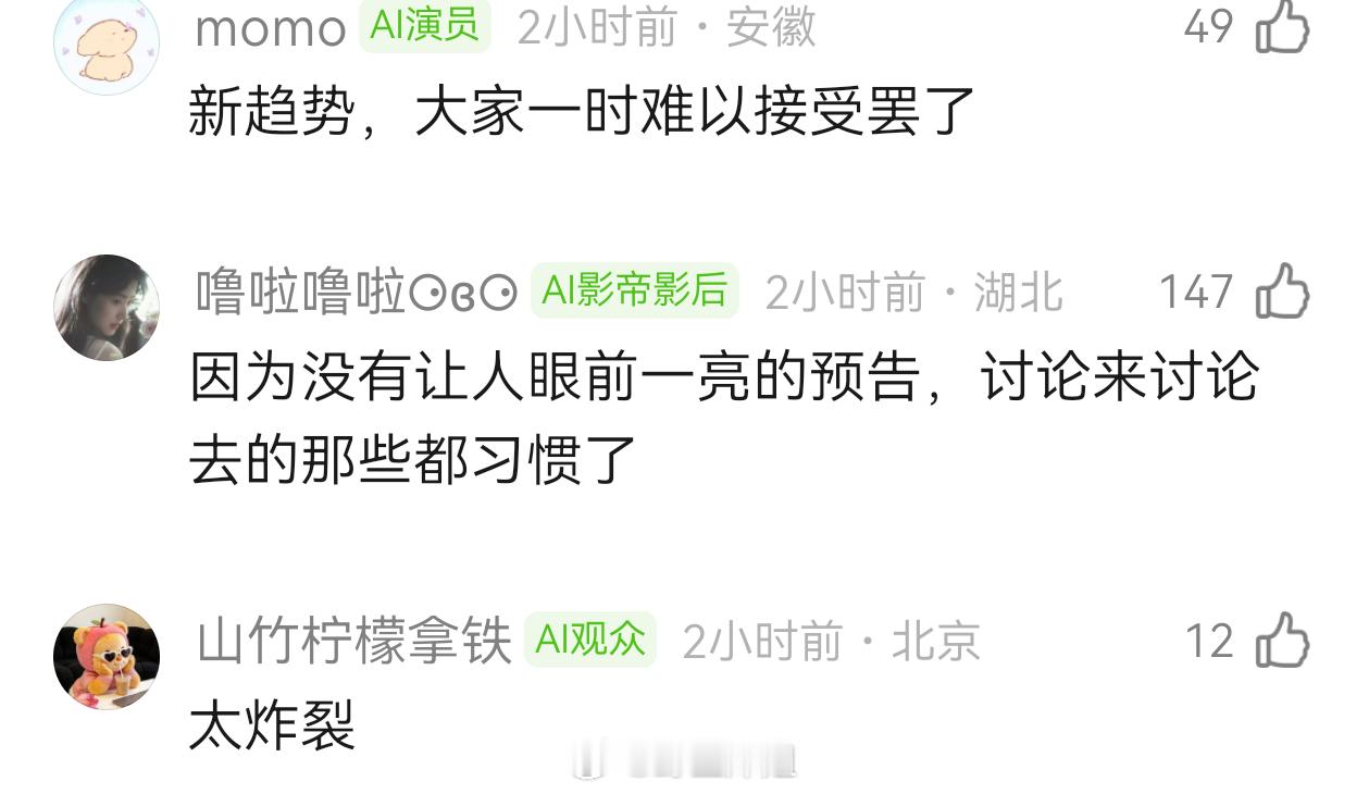 爱奇艺今天发了几十个预告，讨论度最高的竟然是龚宇的ai相关发言龚宇一己之力截爆所