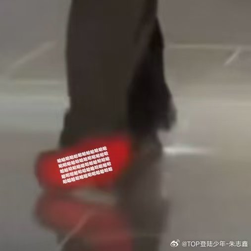 朱志鑫回应崴脚 朱志鑫回应红毯没站稳 朱志鑫回应了 